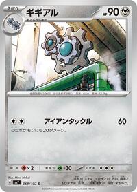 Klang #68 Stellar Miracle (Japanese)