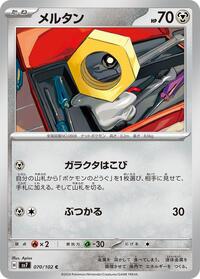 Meltan #70 Stellar Miracle (Japanese)