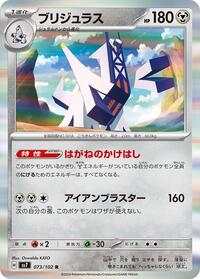 Archaludon #73 Stellar Miracle (Japanese)