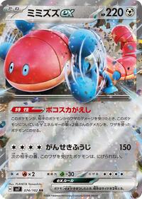 Orthworm ex #74 Stellar Miracle (Japanese)