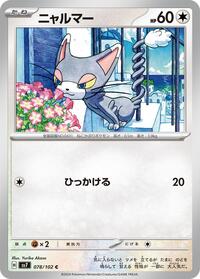 Glameow #78 Stellar Miracle (Japanese)