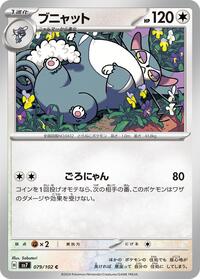 Purugly #79 Stellar Miracle (Japanese)