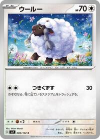 Wooloo #86 Stellar Miracle (Japanese)