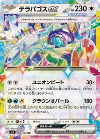 Terapagos ex #88 Stellar Miracle (Japanese)