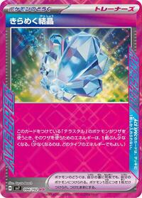 Sparkling Crystal #94 Stellar Miracle (Japanese)