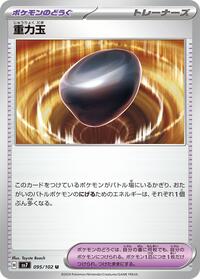 Gravity Orb #95 Stellar Miracle (Japanese)