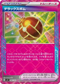 Deluxe Bomb #96 Stellar Miracle (Japanese)
