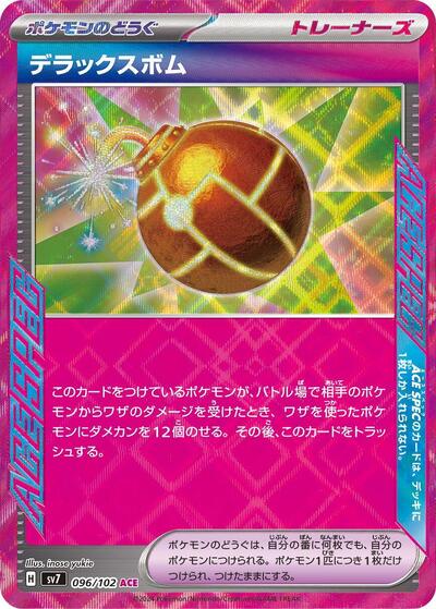 Deluxe Bomb #96 Stellar Miracle (Japanese)