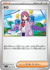 Lacey #98 Stellar Miracle (Japanese)