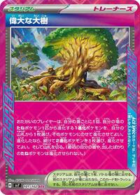 Great Big Tree #101 Stellar Miracle (Japanese)