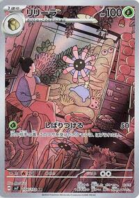 Lileep #104 Stellar Miracle (Japanese)