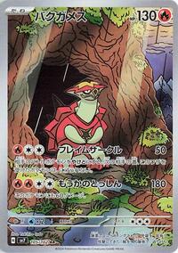 Turtonator #105 Stellar Miracle (Japanese)