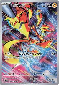 Zeraora #109 Stellar Miracle (Japanese)