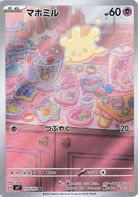 Milcery #110 Stellar Miracle (Japanese)