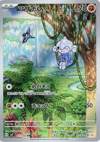 Meditite #111 Stellar Miracle (Japanese)