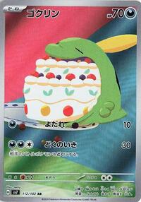 Gulpin #112 Stellar Miracle (Japanese)