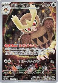Noctowl #114 Stellar Miracle (Japanese)