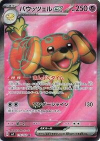 Dachsbun ex #119 Stellar Miracle (Japanese)