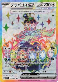 Terapagos ex #122 Stellar Miracle (Japanese)