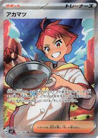 Crispin #123 Stellar Miracle (Japanese)