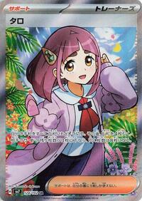 Lacey #124 Stellar Miracle (Japanese)