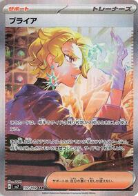 Briar #132 Stellar Miracle (Japanese)