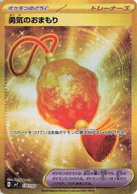 Bravery Charm #134 Stellar Miracle (Japanese)