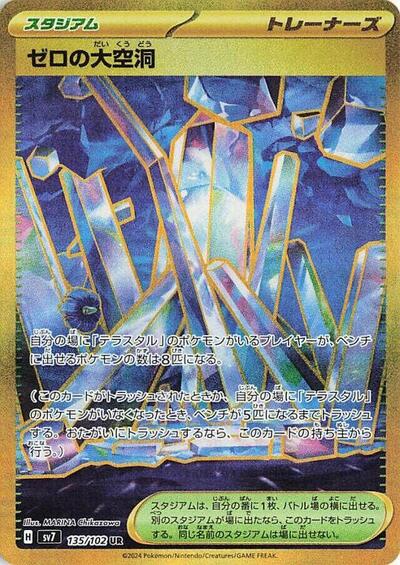 Area Zero Underdepths #135 Stellar Miracle (Japanese)