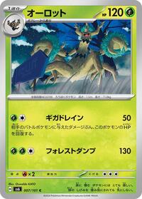 Trevenant #7 Transformation Mask (Japanese)