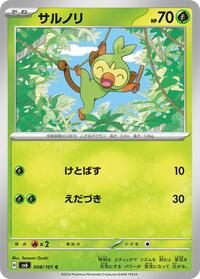 Grookey #8 Transformation Mask (Japanese)