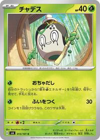 Poltchageist #13 Transformation Mask (Japanese)
