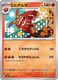 Darmanitan #18 Transformation Mask (Japanese)