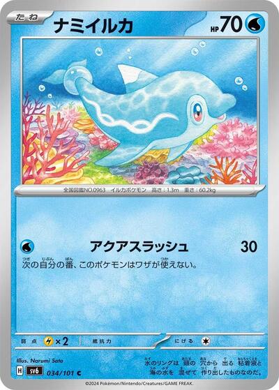 Finizen #34 Transformation Mask (Japanese)