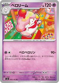Slurpuff #52 Transformation Mask (Japanese)