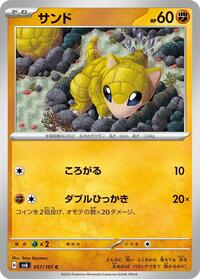 Sandshrew #57 Transformation Mask (Japanese)