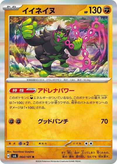 Okidogi #64 Transformation Mask (Japanese)