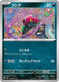 Venipede #68 Transformation Mask (Japanese)