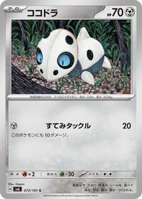 Aron #73 Transformation Mask (Japanese)