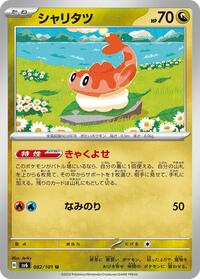 Tatsugiri #82 Transformation Mask (Japanese)