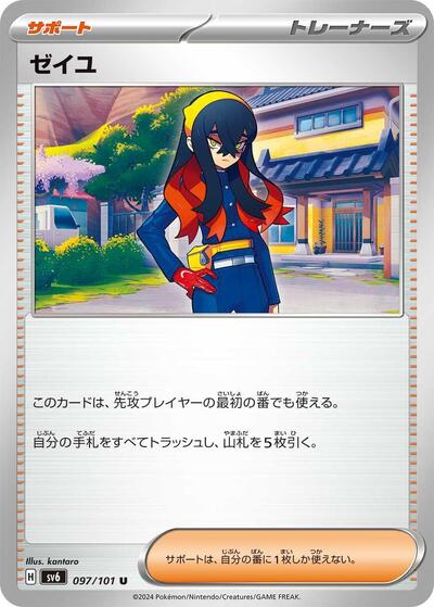 Carmine #97 Transformation Mask (Japanese)