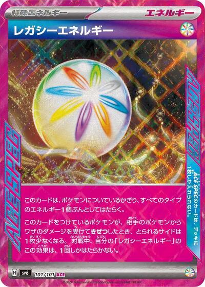 Legacy Energy #101 Transformation Mask (Japanese)