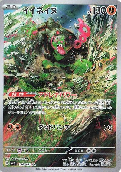 Okidogi #110 Transformation Mask (Japanese)