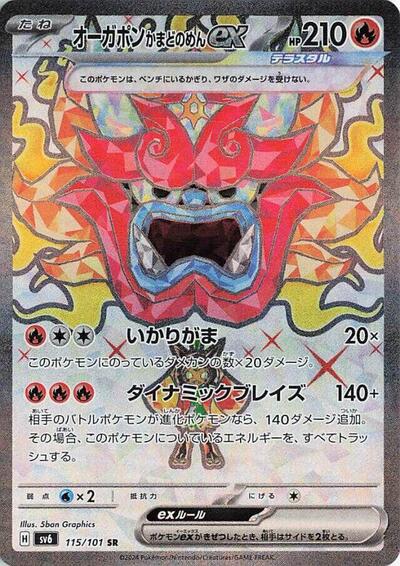 Hearthflame Mask Ogerpon ex #115 Transformation Mask (Japanese)