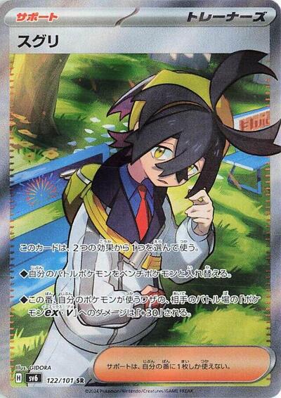 Kieran #122 Transformation Mask (Japanese)