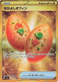 Buddy-Buddy Poffin #133 Transformation Mask (Japanese)