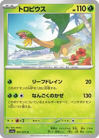 Tropius #1 Triplet Beat (Japanese)