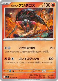 Paldean Tauros #11
