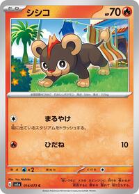 Litleo #14 Triplet Beat (Japanese)