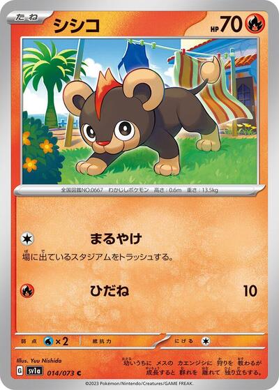 Litleo #14 Triplet Beat (Japanese)