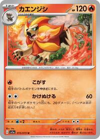Pyroar #15 Triplet Beat (Japanese)